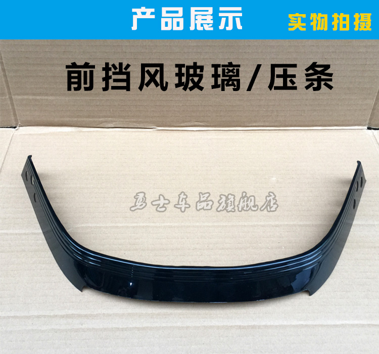 Phụ kiện xe tay ga / kính chắn gió mùa xuân cừu lớn phía trước / kính chắn gió tàu lớn 150 kính chắn gió chắn gió xe máy